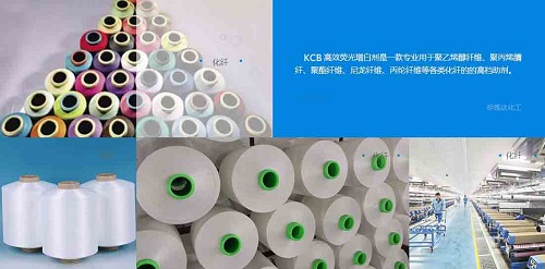 增白劑有哪些？熒光增白劑如何分類？